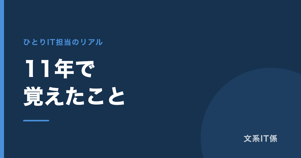Excelの関数しか使えなかった私が、11年で覚えたこと｜データベースは今も分かりません